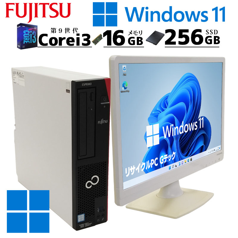 中古パソコン 富士通 ESPRIMO D588/B Windows11 Pro Core i3 9100