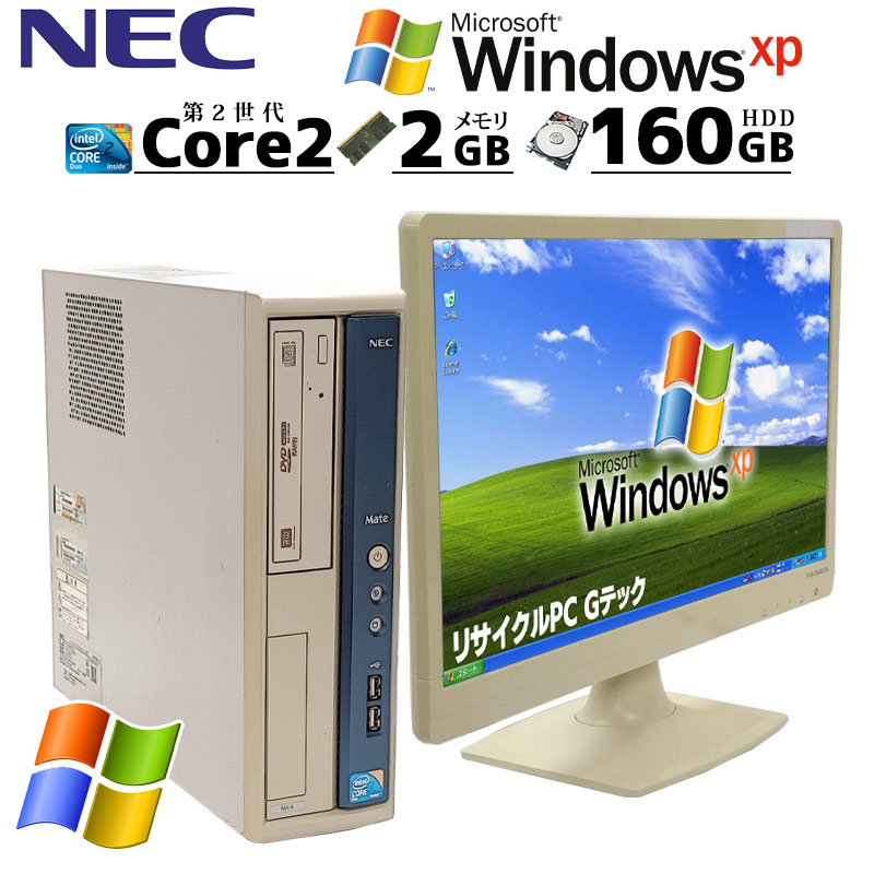 中古パソコン NEC Mate MY29R/A-A WindowsXP Core2Duo E7500 メモリ 2GB HDD 160GB DVD  マルチ rs232c パラレル 中古 パソコン xp (3359) 3ヵ月保証 / 中古デスクトップパソコン | すべての商品 | 中古パソコン専門店  リサイクルPC Gテック