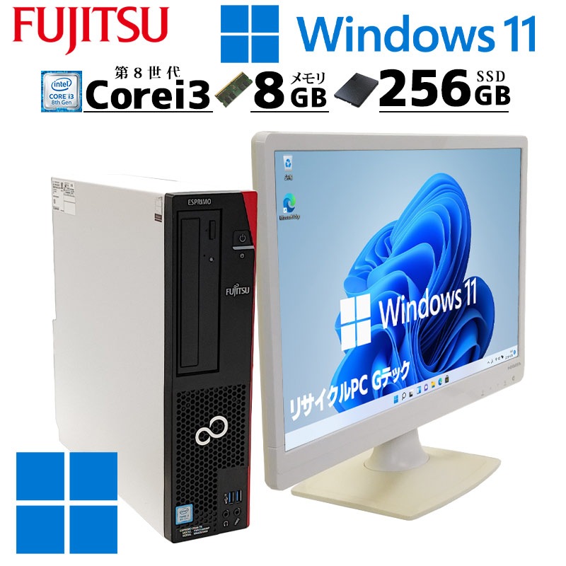 超特価新品 富士通PC Corei3/SSD256GB新品/8GB/フルHDモニター iDTUY