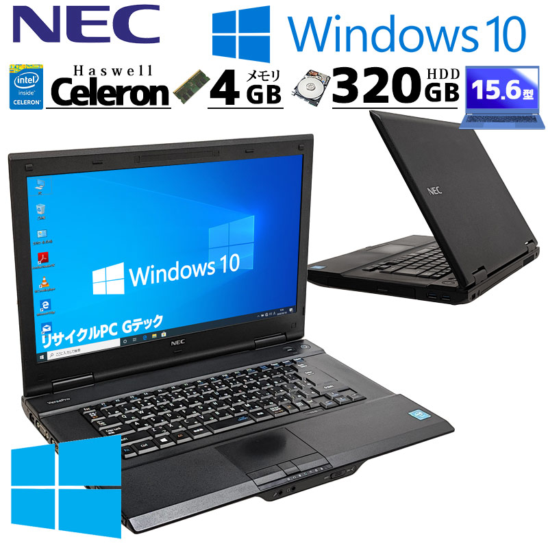 中古ノートパソコン NEC VersaPro VK20E/A-N Windows10 Pro Celeron ...