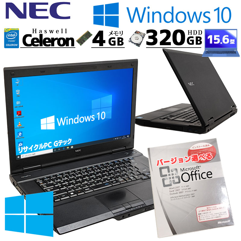 NEC ノートパソコン Windows10 エクセル ワードDVD-ROMハードディスク