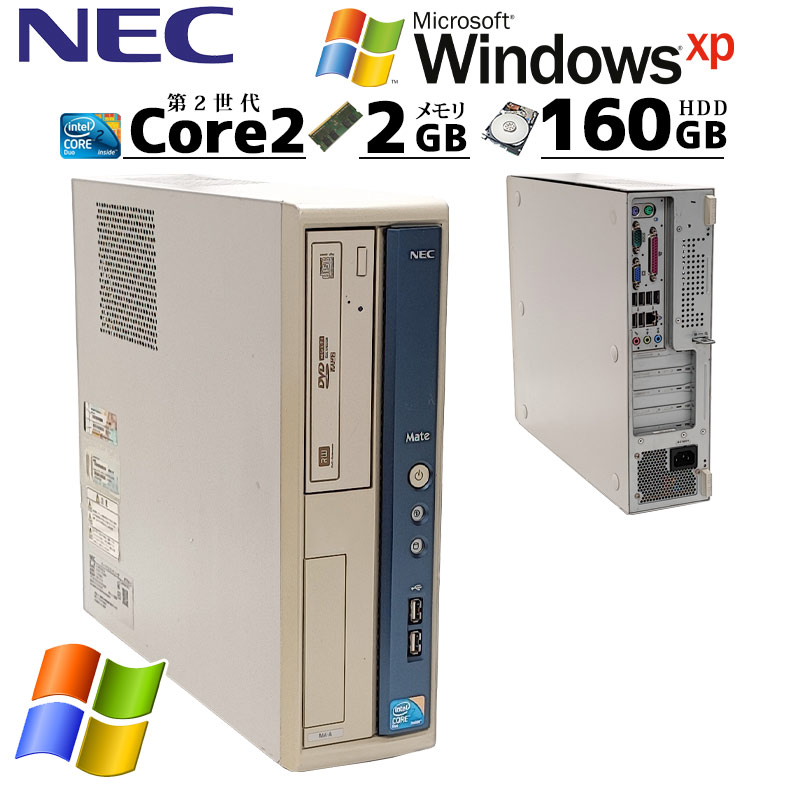 中古パソコン NEC Mate MY29R/A-A WindowsXP Core2Duo E7500 メモリ ...