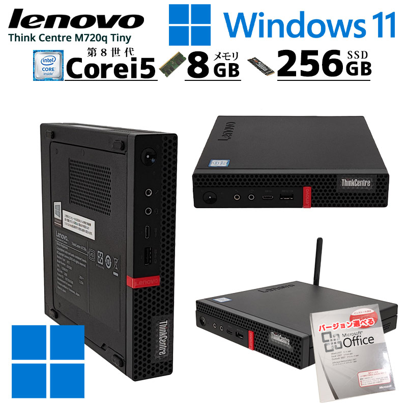 激安正規品 Lenovo CPU/8GBメモリ/高速/良品L1A タイニーパソコン/i5 ...