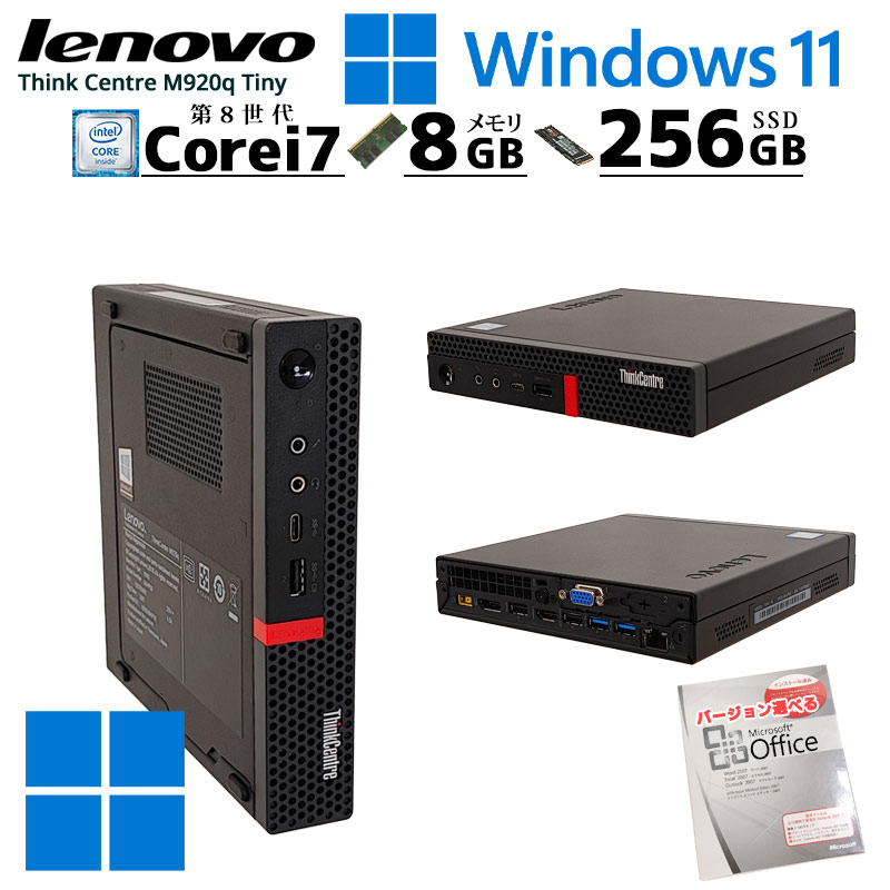 美品 中古パソコン Microsoft Office付き Lenovo ThinkCentre M920q