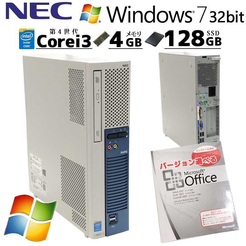 Windowsデスクトップ NEC MJ33LL-E i3⁄8GB⁄500GB⁄Win10Pro 64bit
