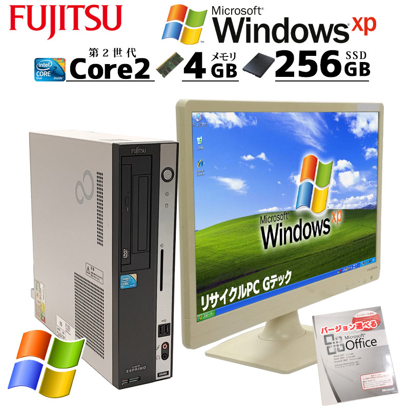 中古パソコン 富士通 FMV-D5280 WindowsXP Core2Duo E8400 メモリ 4GB SSD 256GB DVD マルチ  [液晶モニタ付き] (3443lcd) 3ヵ月保証 / 中古デスクトップパソコン | すべての商品 | 中古パソコン専門店 リサイクルPC Gテック