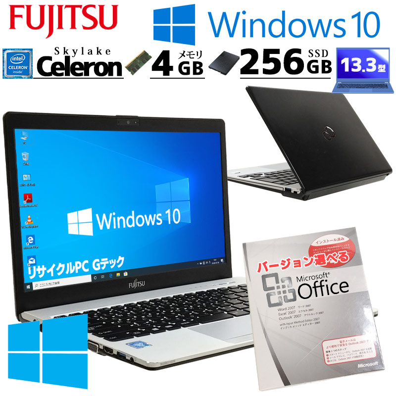 中古ノートパソコン 富士通 FUTRO MS936 Windows10 Celeron 3955U メモリ 4GB SSD 256GB 13.3型  無線LAN 13インチ B5 軽量(3476) 3ヵ月保証 / 中古パソコン | すべての商品 | 中古パソコン専門店 リサイクルPC Gテック