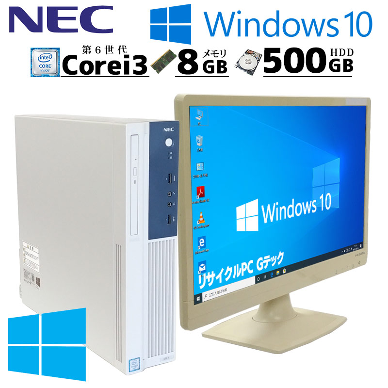 あす楽ミニPC NEC Mate MK32LC-T Windows10 Core i3 6100T 3.20GHz メモリ4GB HDD500GB  DVD-ROM USB3.0 初期設定済 在宅勤務 90日保証 中古パソコン 中古 パソコン 中古デスクトップパソコン