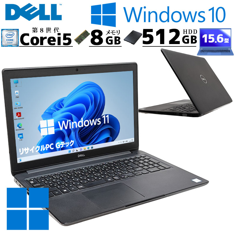 中古ノートパソコン DELL Latitude 3500 Windows11 Pro Core i5 8265U 