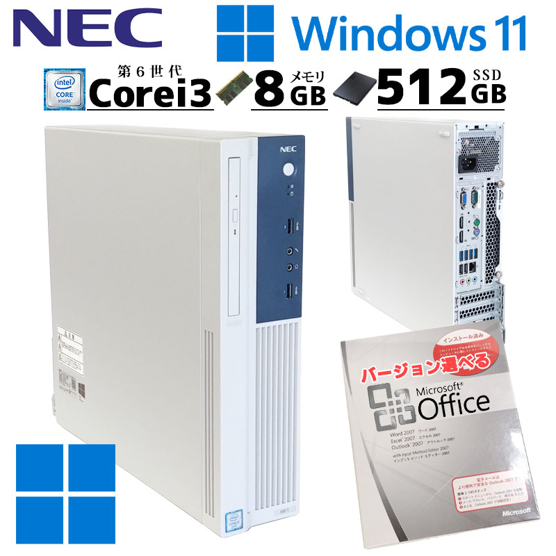 中古パソコン NEC Mate MK37L/B-U Windows11 Pro Core i3 6100