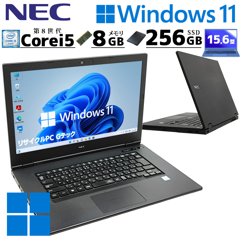 Nec ノートパソコン i5 第8世代 windows 11 ssd 256GB - ノートPC