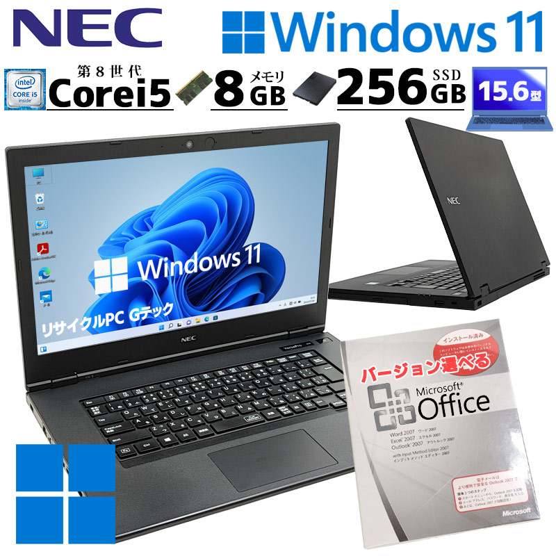 中古ノートパソコン NEC VersaPro VKT16/X-5 Windows11 Pro Core i5 8265U メモリ 8GB SSD  256GB DVD-ROM 15.6型 無線LAN A4 15インチ 第8世代 WPS Office付き (3557) 3ヵ月保証 / 中古パソコン  | すべての商品 | 中古パソコン専門店 リサイクルPC G ...