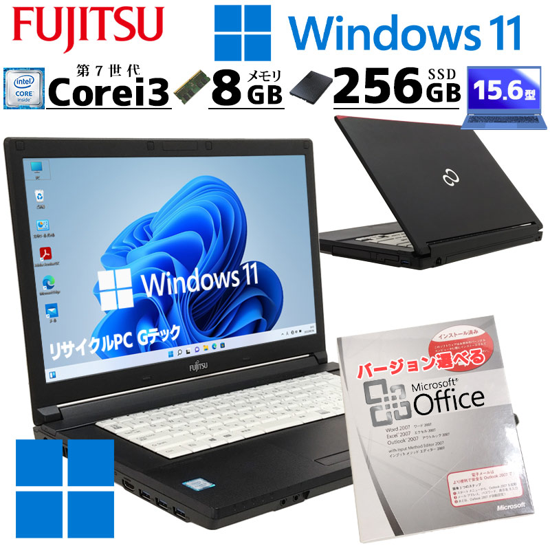 Windows11 オフィス付きメモリ8G SSD FUJITSUノートパソコンSSD128GB