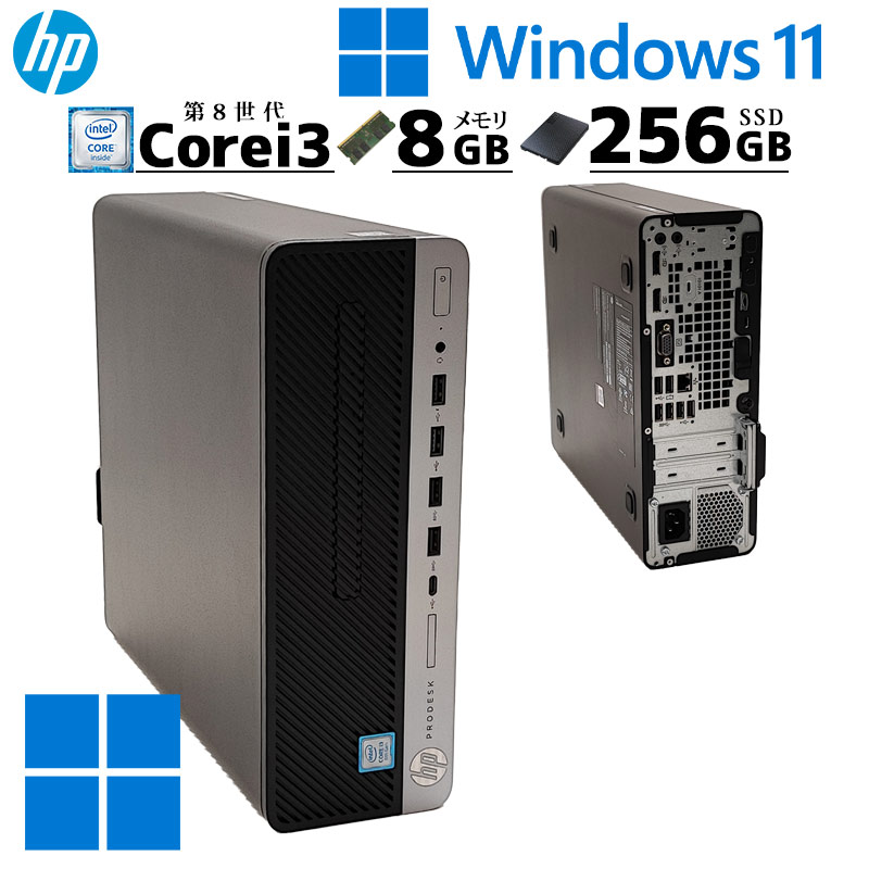 中古デスクトップ HP ProDesk 600 G4 SFF Windows11 Pro Core i3 8100 メモリ 8GB 新品SSD  256GB DVDマルチ 本体 / 3ヶ月保証 中古デスクトップパソコン (3631) | すべての商品 | 中古パソコン専門店 リサイクルPC  Gテック