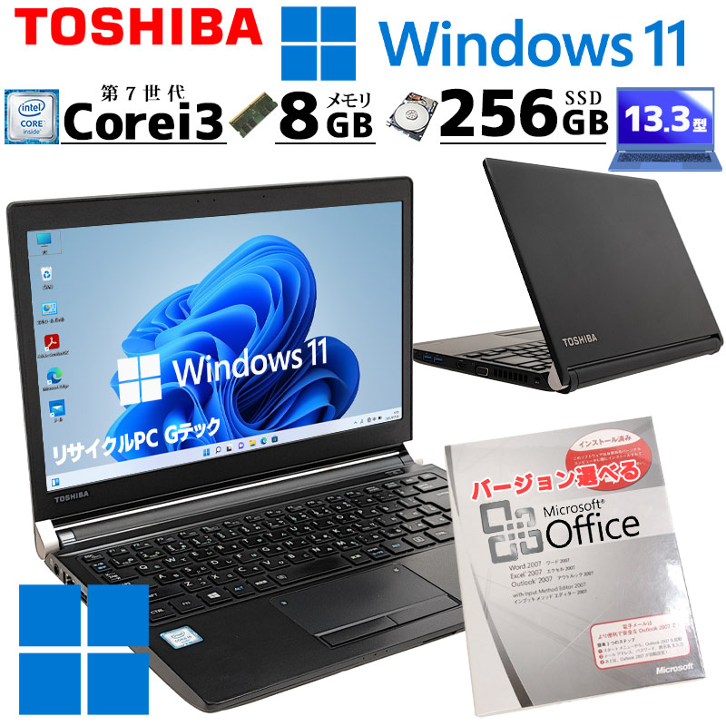 小型 軽量 中古ノートパソコン Microsoft Office付き 東芝 dynabook