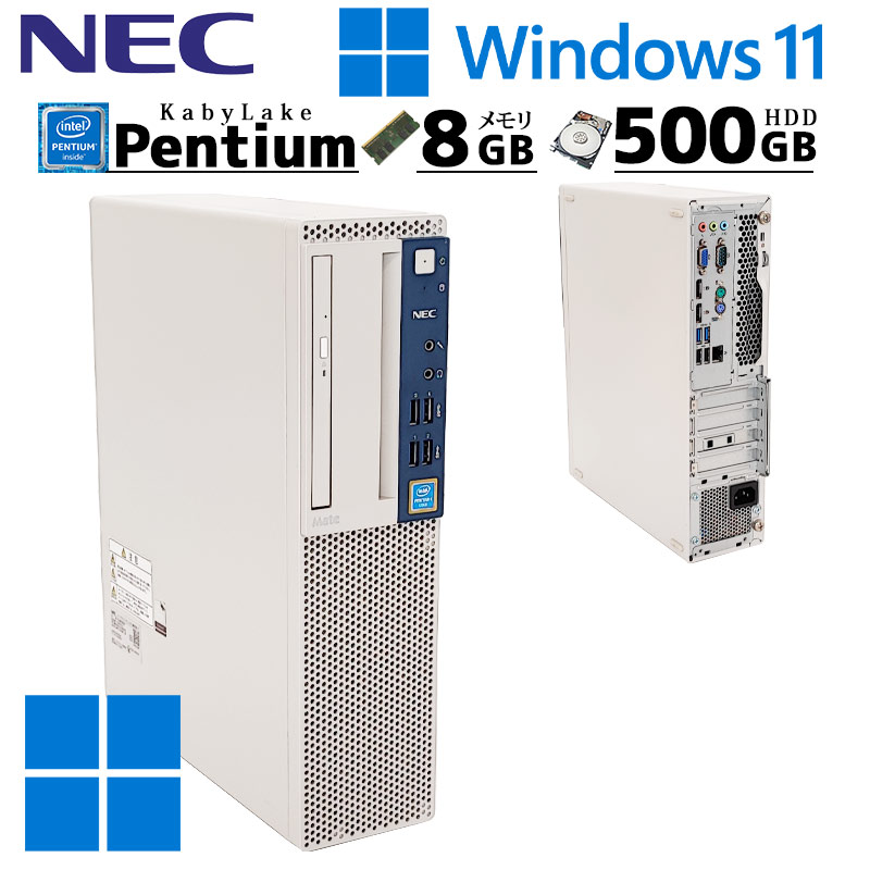 Win11 中古デスクトップ NEC Mate MKR35/B-1 Windows11 Pro Pentium G4560 メモリ 8GB HDD  500GB DVD-ROM / 3ヶ月保証 中古デスクトップパソコン (3671) | すべての商品 | 中古パソコン専門店 リサイクルPC Gテック