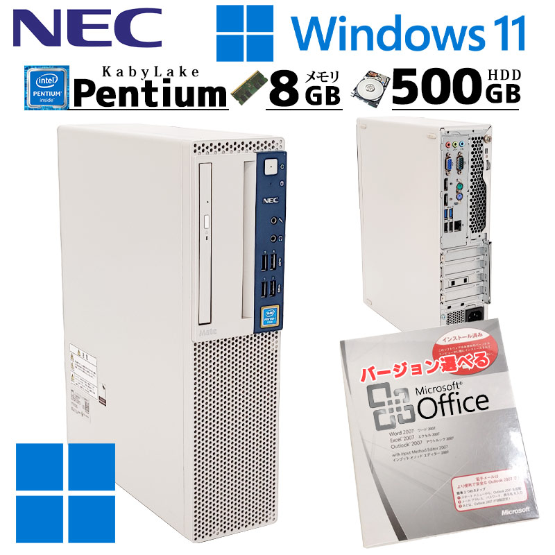 Win11 中古デスクトップ NEC Mate MKR35/B-1 Windows11 Pro Pentium G4560 メモリ 8GB HDD  500GB DVD-ROM / 3ヶ月保証 中古デスクトップパソコン (3671) | すべての商品 | 中古パソコン専門店 リサイクルPC Gテック