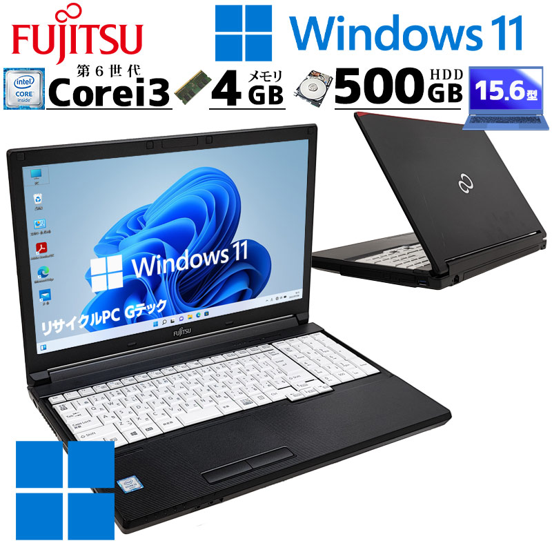 中古パソコン 富士通 LIFEBOOK A576/P Windows11 Pro Core i3 6100U 