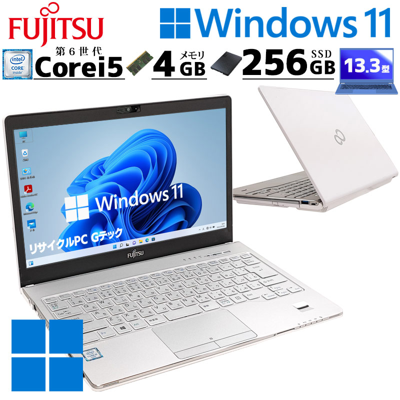 小型 中古ノートパソコン 富士通 LIFEBOOK SH75/W Windows11 Pro Core