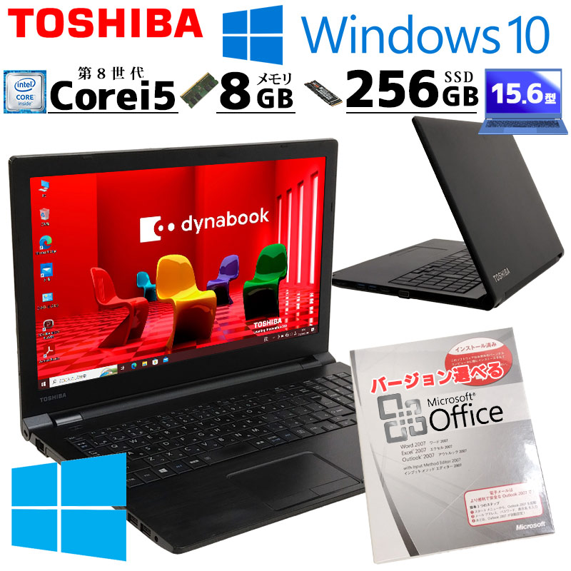 TOSHIBA 高性能 B55 i5 8g 高速SSD windows10 xp-