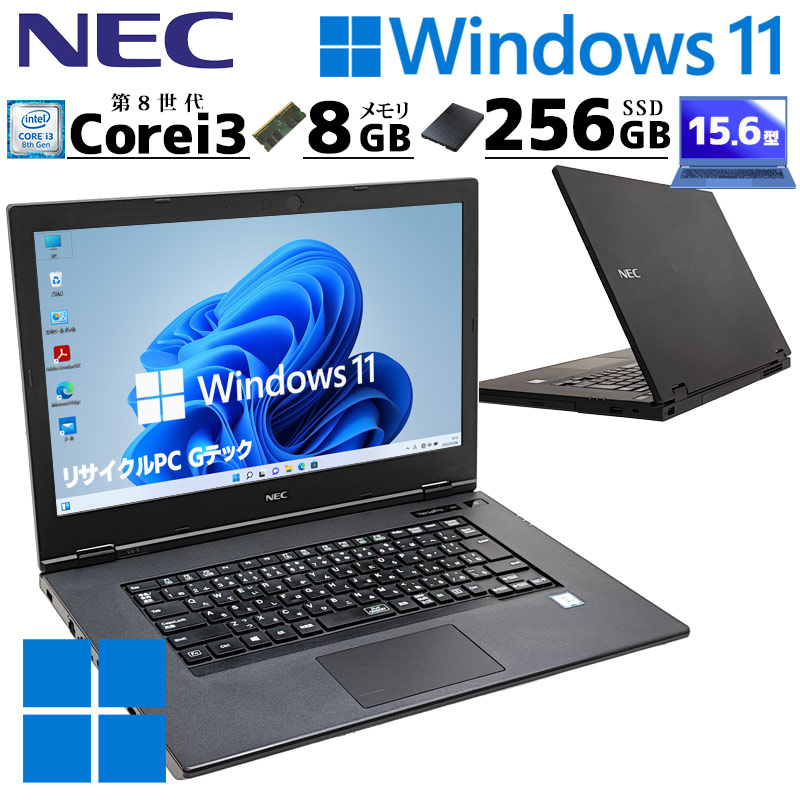 中古ノートパソコン NEC VersaPro VKL21/A-5 Windows11 Pro Core i3