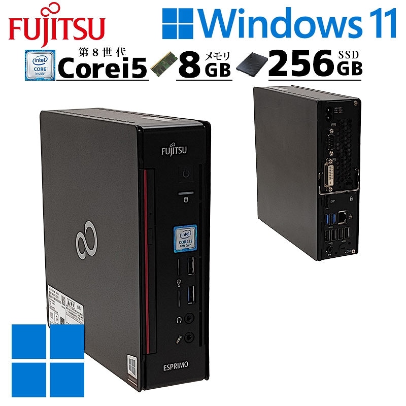 超小型 中古パソコン 富士通 ESPRIMO Q558/V Windows11 Pro Core i5 