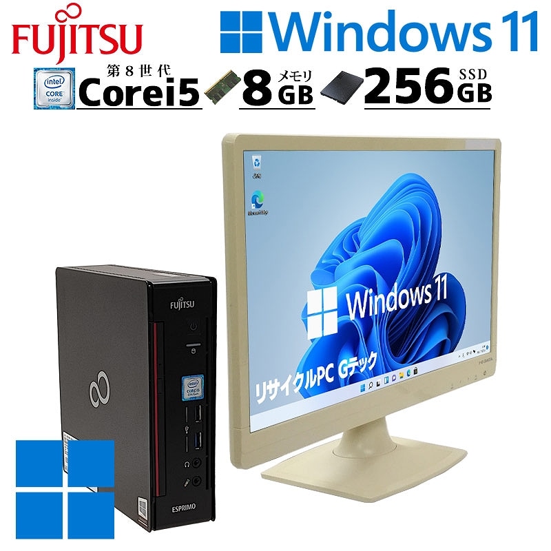 超小型 中古パソコン 富士通 ESPRIMO Q558/V Windows11 Pro Core i5 