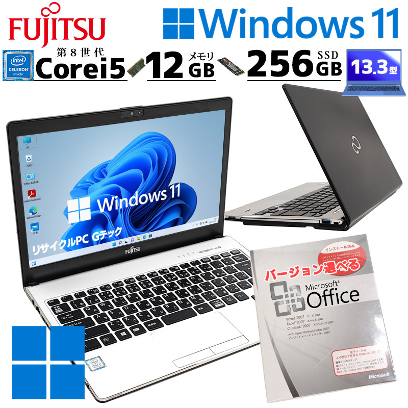 軽量 中古ノートパソコン 富士通 LIFEBOOK S938/S Windows11 Pro Core i5 8350U メモリ 12GB SSD  256GB DVD マルチ 13.3型 無線LAN FHD フルHD B5 13インチ 第8世代 WPS Office付き (3821) 3ヵ月保証  / 中古パソコン | すべての商品 | 中古パソコン ...