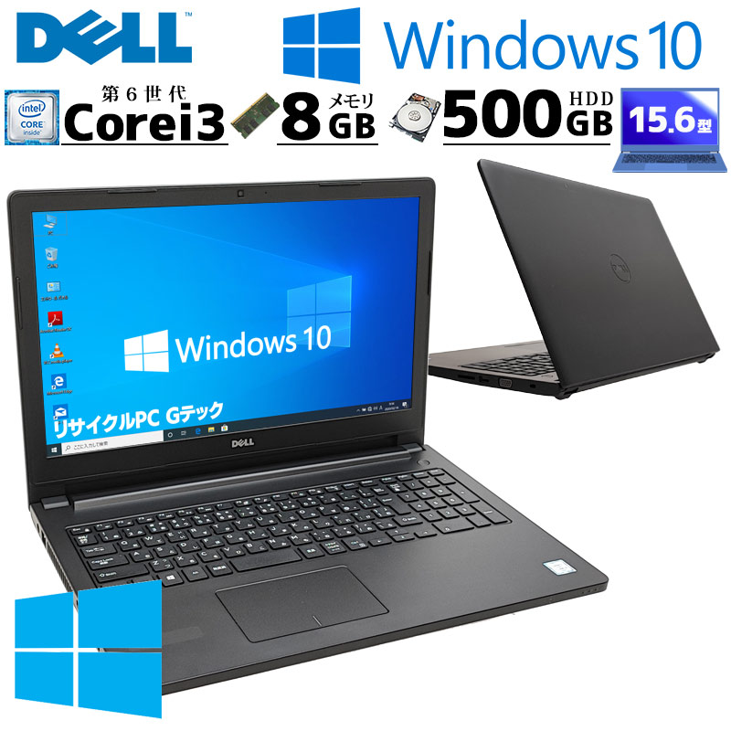 DELL モバイルノート 第2世代 Core i5 SSD 標準+大容量バッテリー Win10 - ノートパソコン