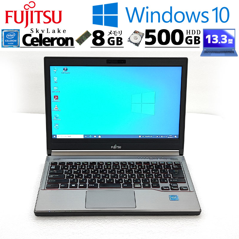 中古ノートパソコン 富士通 LIFEBOOK E736/M Windows10 Pro Celeron 3955U メモリ 8GB HDD 500GB  DVD マルチ 13.3型 無線LAN B5 13インチ WPS Office付き (3900a) 3ヵ月保証 / 中古パソコン | すべての商品 |  中古パソコン専門店 リサイクルPC Gテック