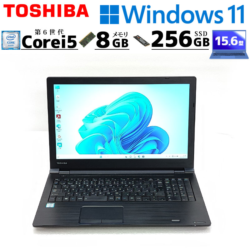 11世代！大画面モデル！TOSHIBA dynabook ノートパソコン！i5