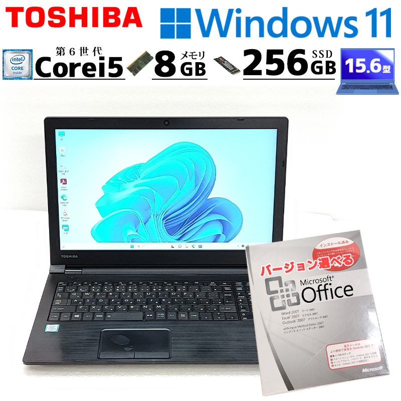 薄型 大画面 中古ノートパソコン Microsoft Office付き 東芝 dynabook B65/B Windows11 Pro Core i5  6200U メモリ 8GB SSD 256GB DVD マルチ 15.6型 無線LAN A4 15インチ (3914aof) 3ヵ月保証 /  中古パソコン | すべての商品 | 中古パソコン専門店 リサイクルPC