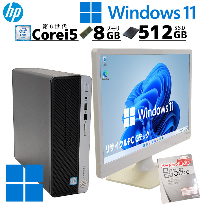 新品SSD512GB 中古パソコン HP ProDesk 400 G4 SFF Windows11 Pro Core 