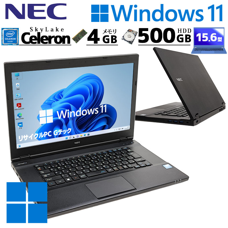 中古ノートパソコン NEC VersaPro VK16E/A-T Windows11 Pro Celeron ...
