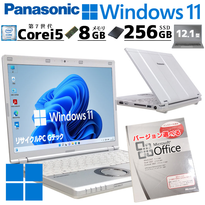 小型 軽量 中古ノートパソコン Microsoft Office付き Panasonic Let's note CF-SZ6 Windows11  Pro Core i5 7200U メモリ 8GB SSD 256GB DVD-ROM 12.1型 無線LAN B5 12インチ レッツノート  (4067aof) 3ヵ月保証 / 中古パソコン | すべての商品 | 中古パソコン専門店