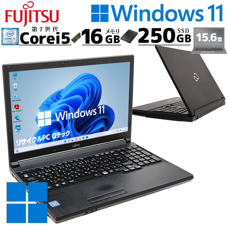 中古ノートパソコン 富士通 LIFEBOOK A577/VW Windows11 Pro Core i5 ...
