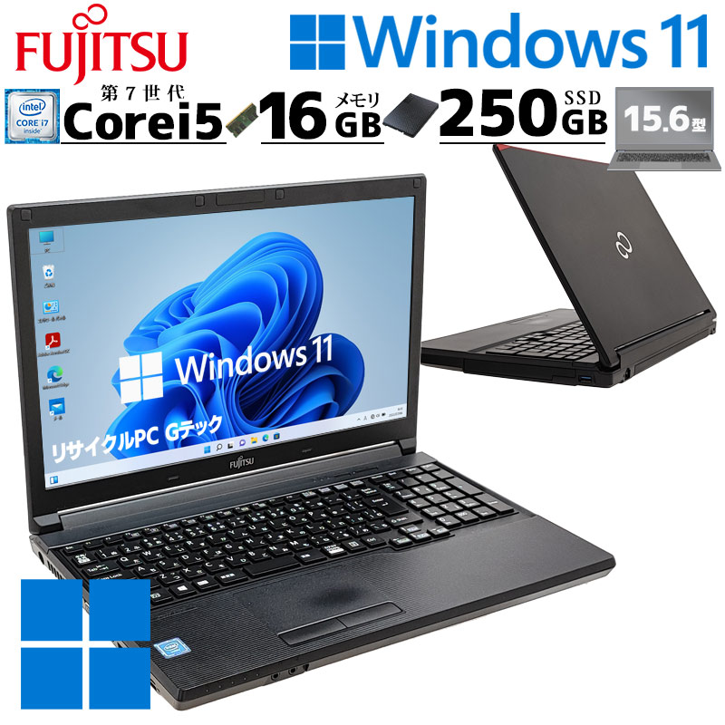 中古ノートパソコン 富士通 LIFEBOOK A577/VW Windows11 Pro Core i5