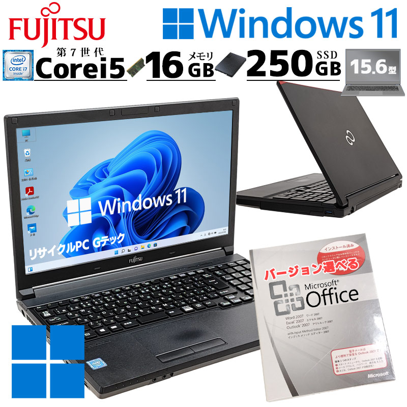 Corei7ノートパソコンWindows11 オフィス付き　Core i5 タッチ　富士通ノートパソコン