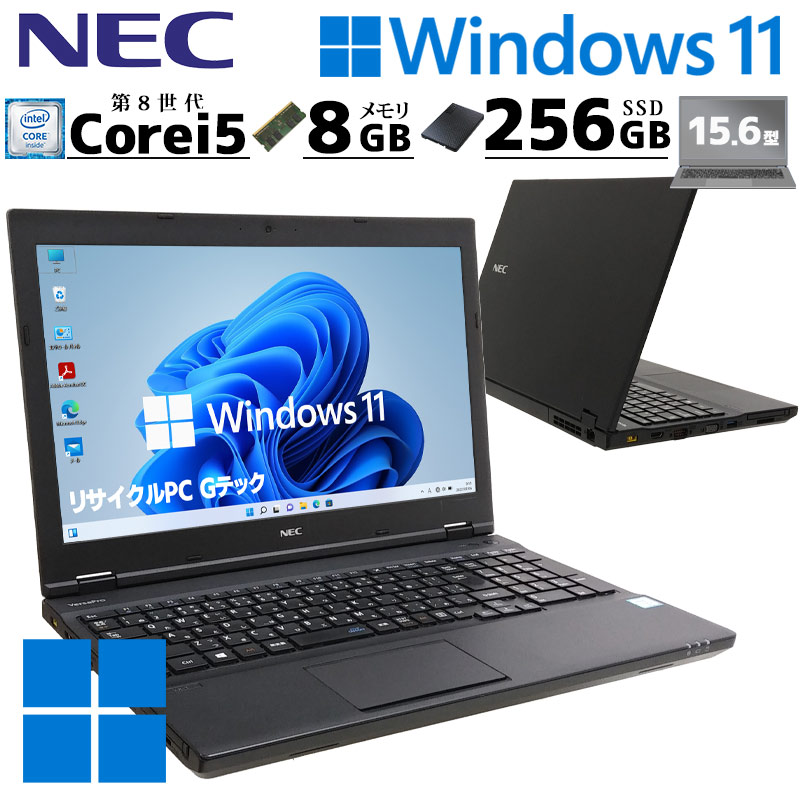 中古ノートパソコン NEC VersaPro VKT16/X-4 Windows11 Pro Core i5