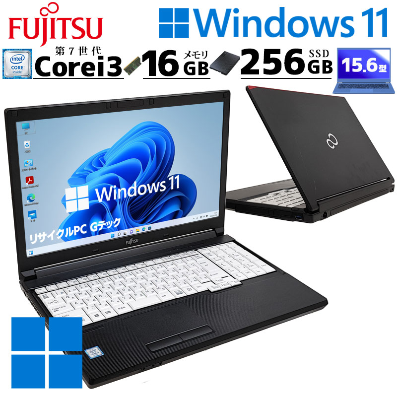 中古ノートパソコン 富士通 LIFEBOOK A577/TX Windows11 Pro Core i3