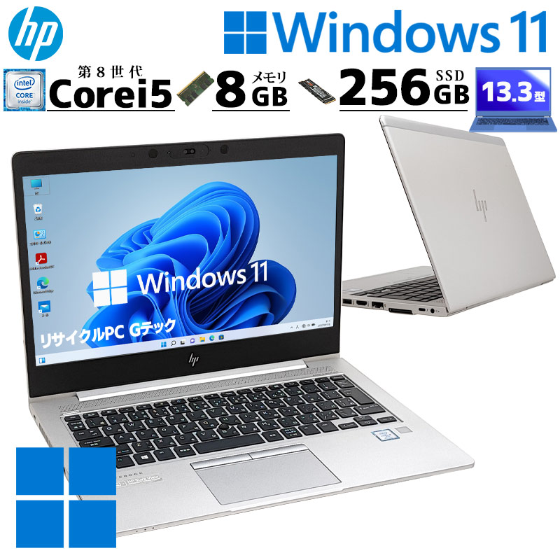 薄型 軽量 中古ノートパソコン HP EliteBook 830 G5 Windows11 Pro ...