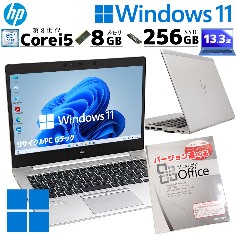 【ジャンク】HP EliteBook 830 G5 i5 第8世代