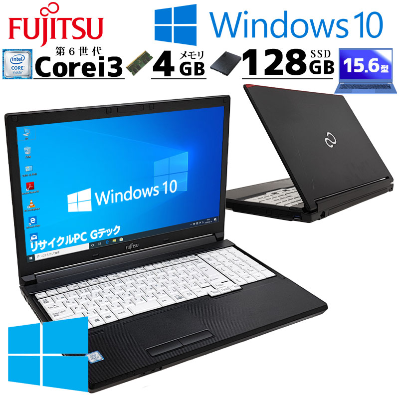 ☆SSD搭載 メモリ16GB☆ LIFEBOOK A576 i3-6100U-