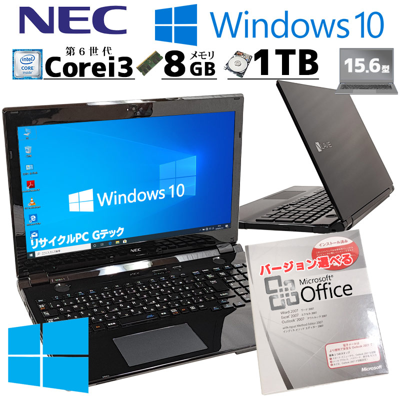 NEC Lavie NS350/A Core i3 - ノートパソコン