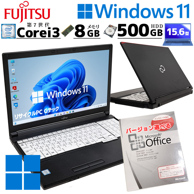 中古ノートパソコン 富士通 LIFEBOOK A577/RX Windows11 Pro Core i3