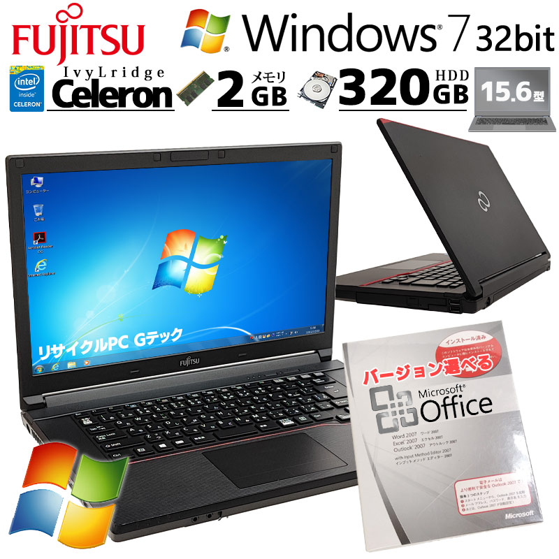 Win7 32bit 中古ノートパソコン Microsoft Office付き 富士通 LIFEBOOK A553/H Windows7  Celeron 1000M メモリ 2GB HDD 320GB DVD マルチ 15.6型 無線LAN A4 15インチ (4225aof)  3ヵ月保証 / 中古パソコン | すべての商品 | 中古パソコン専門店 リサイクルPC Gテック