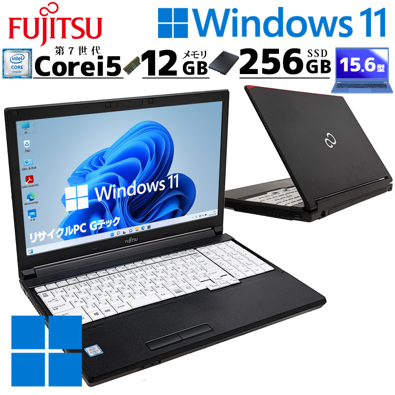 中古ノートパソコン 富士通 LIFEBOOK A577/R Windows11 Pro Core