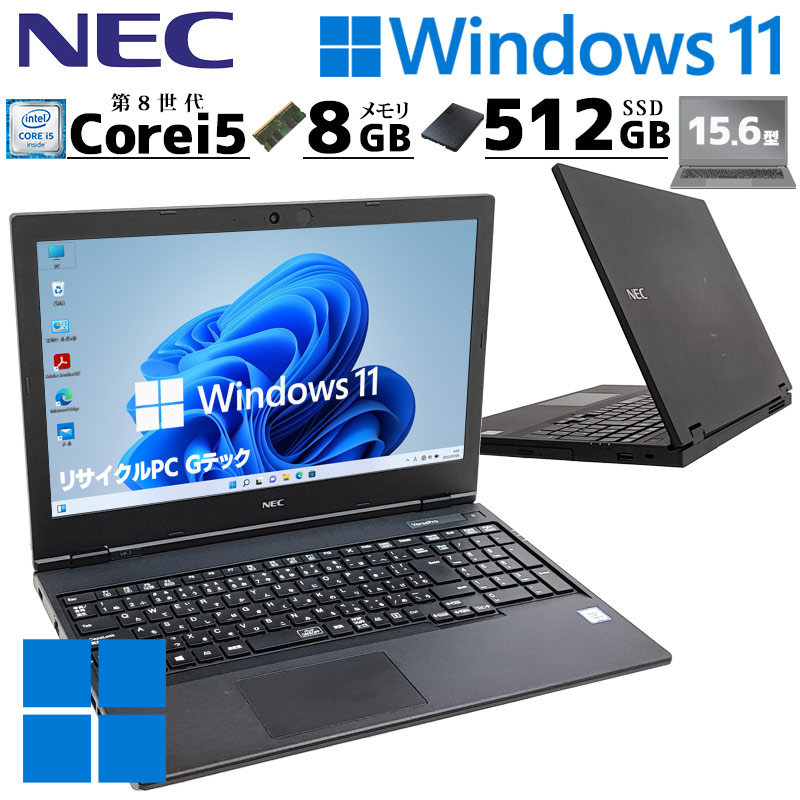 中古ノートパソコン NEC VersaPro VRT16/F-7 Windows11 Pro Core i5