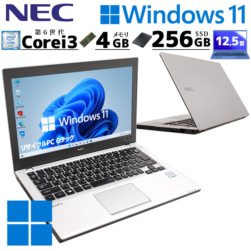 小型 中古ノートパソコン NEC VersaPro VK24M/B-U Windows11 Pro Core