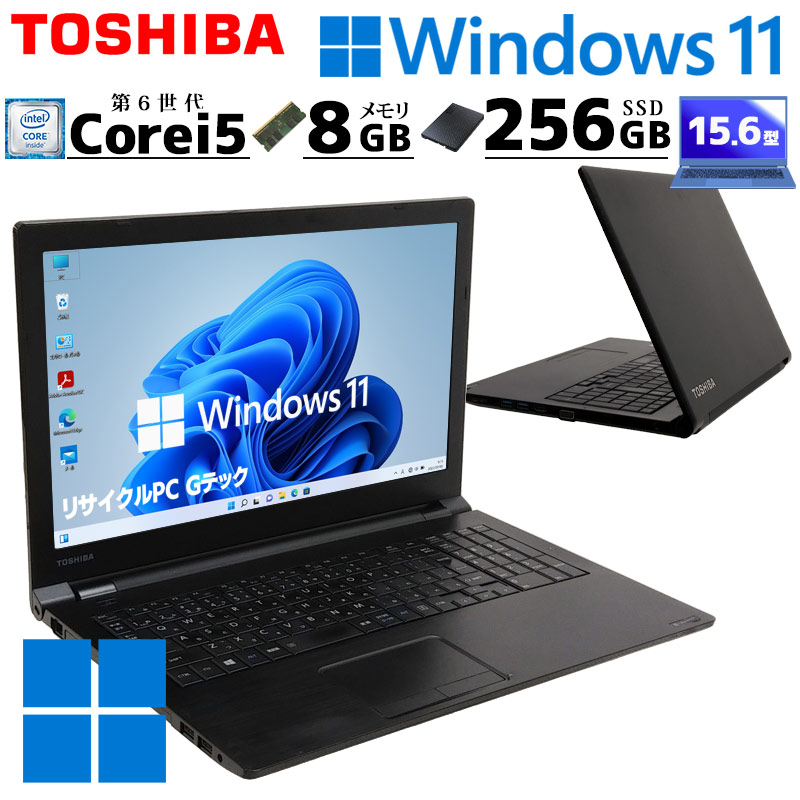 7,560円T006東芝ノートパソコン Windows11 SSD256GB美品お値打ち